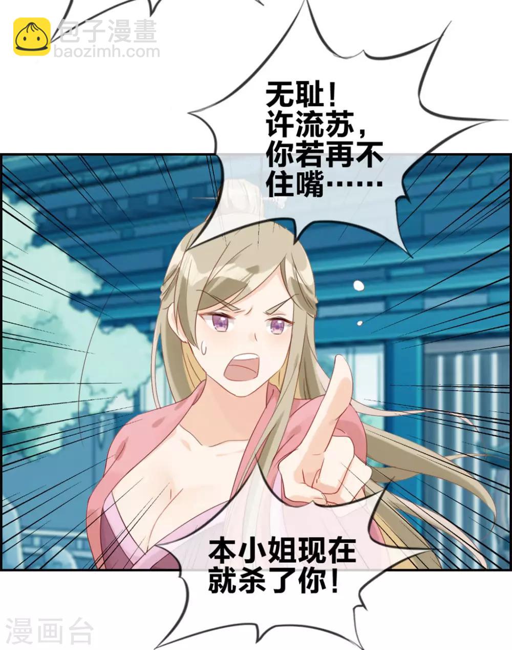 第4话 八抬大轿娶你回家-第4话