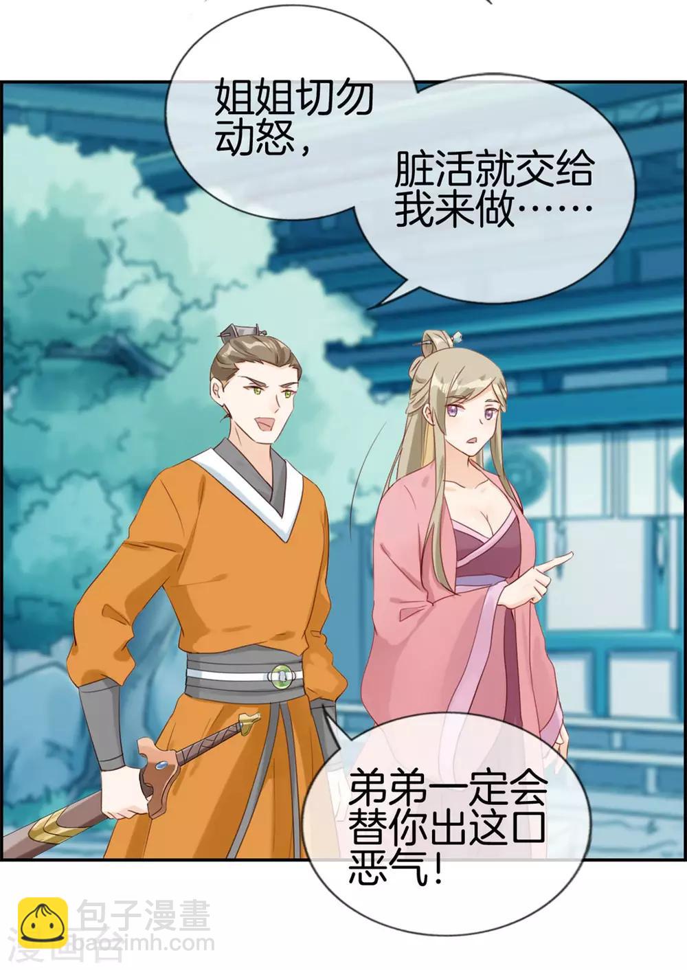 第4话 八抬大轿娶你回家-第4话