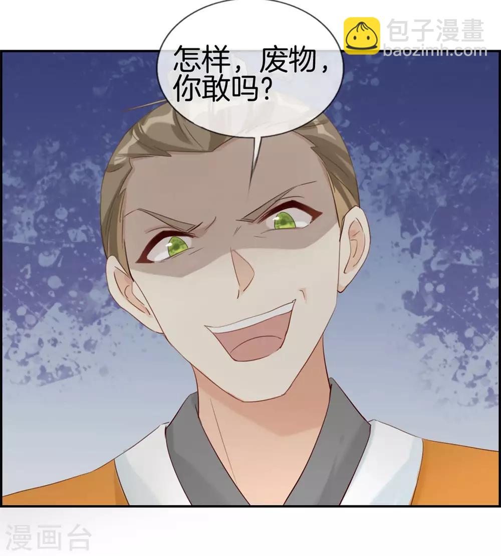 第4话 八抬大轿娶你回家-第4话