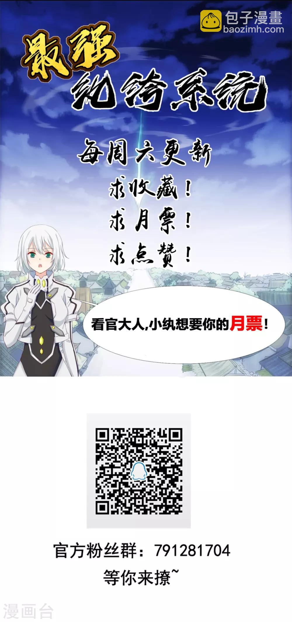 第4话 八抬大轿娶你回家-第4话