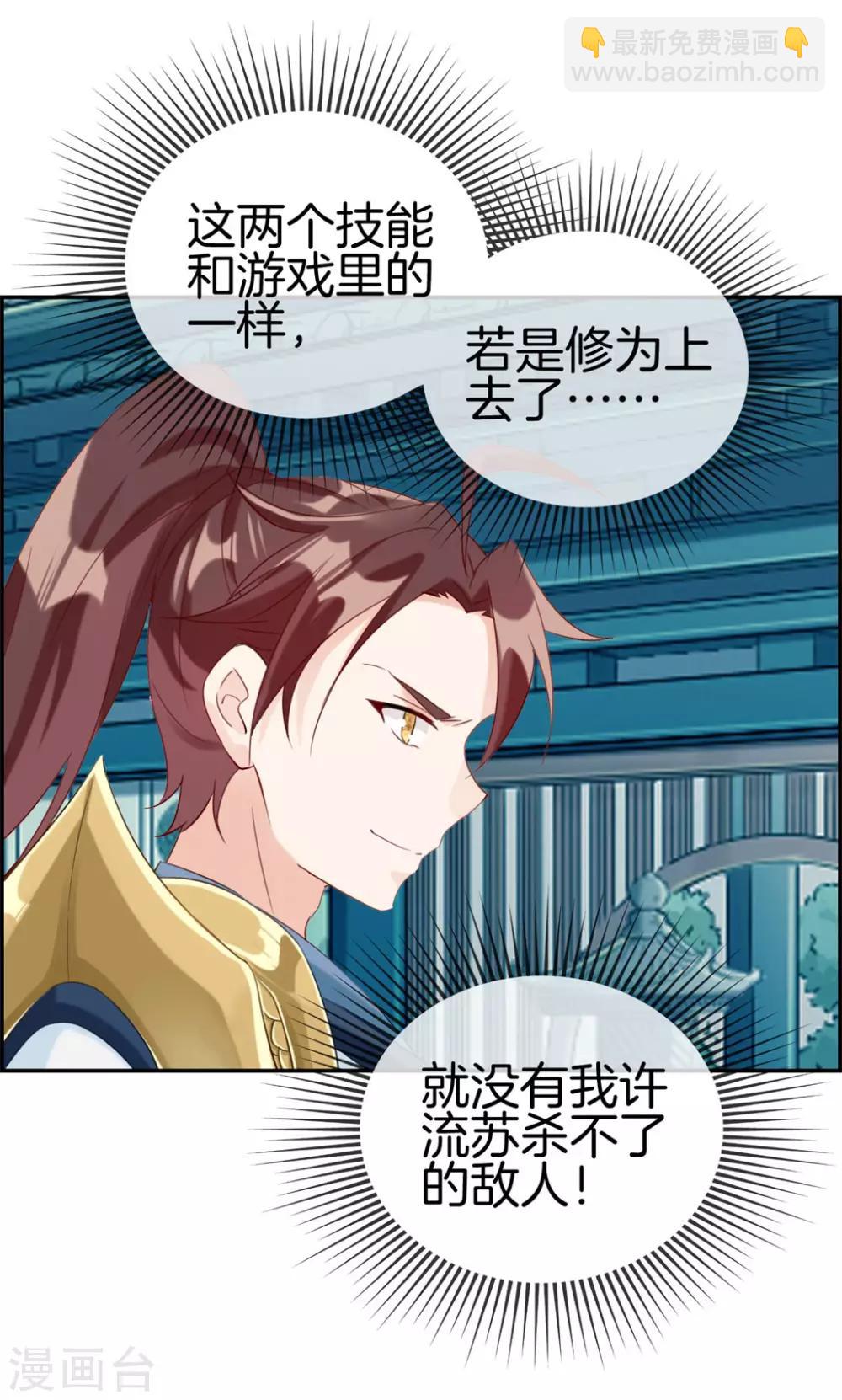 第4话 八抬大轿娶你回家-第4话