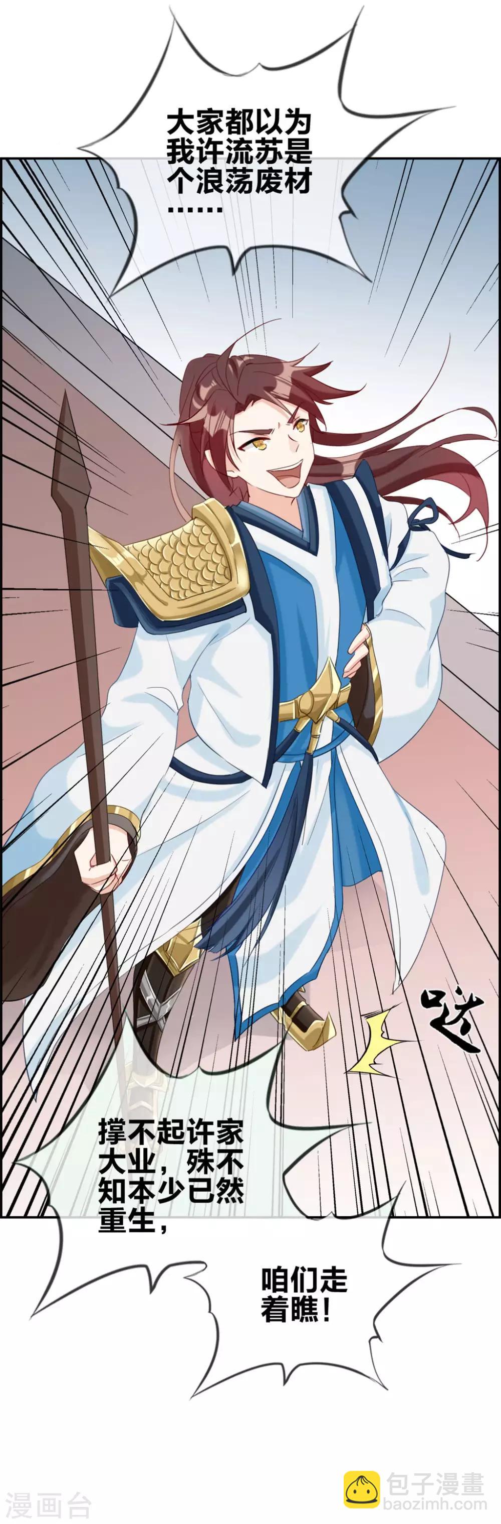 第4话 八抬大轿娶你回家-第4话