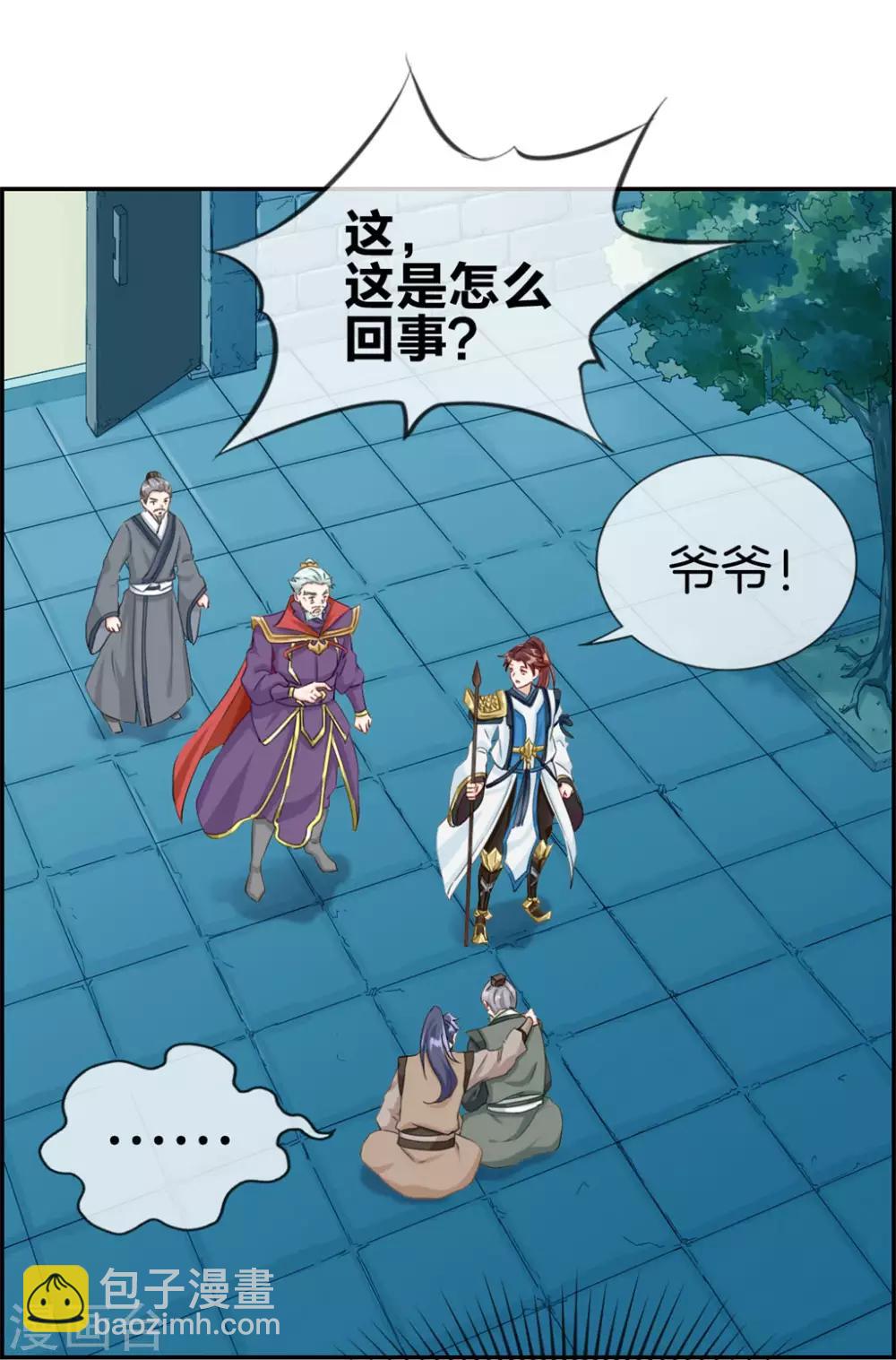 第4话 八抬大轿娶你回家-第4话