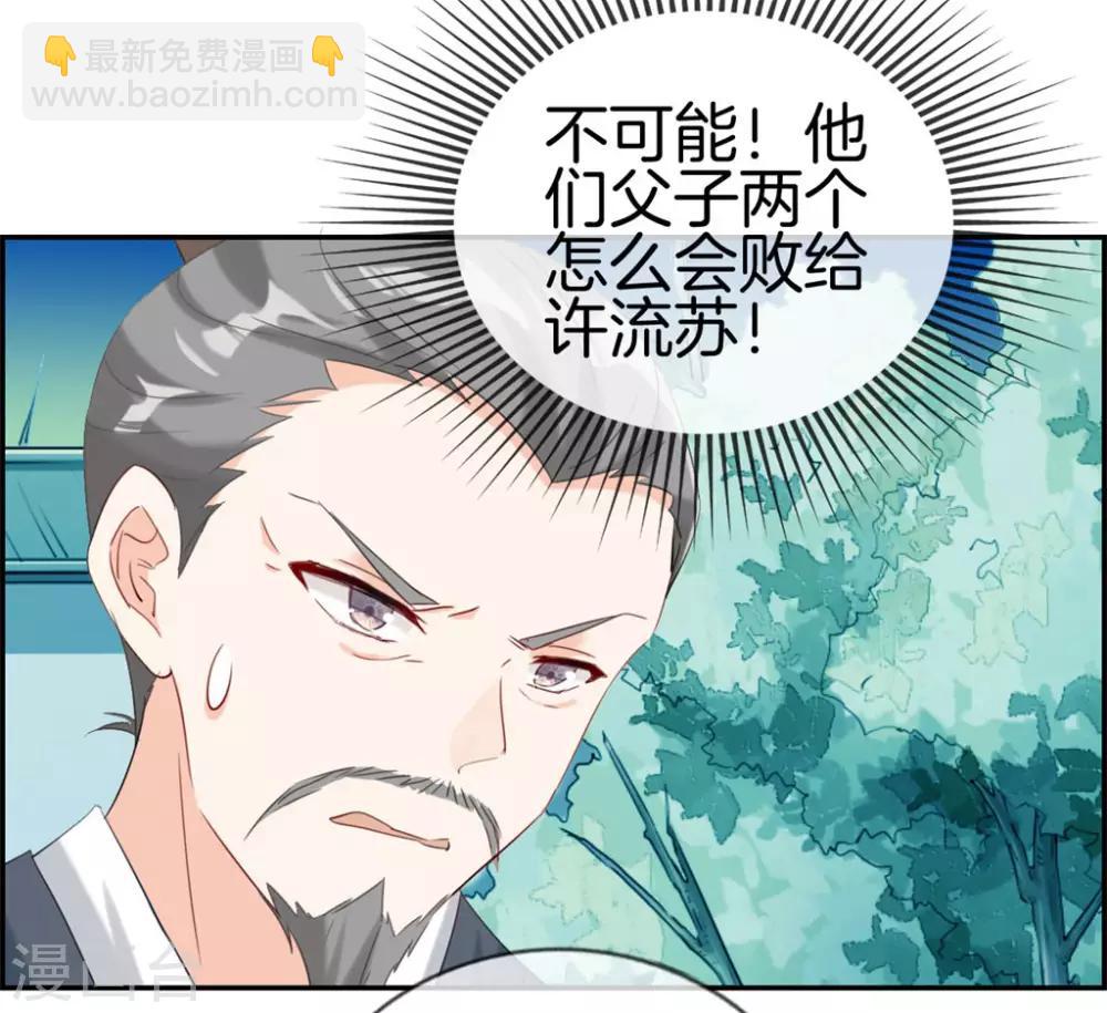 第4话 八抬大轿娶你回家-第4话