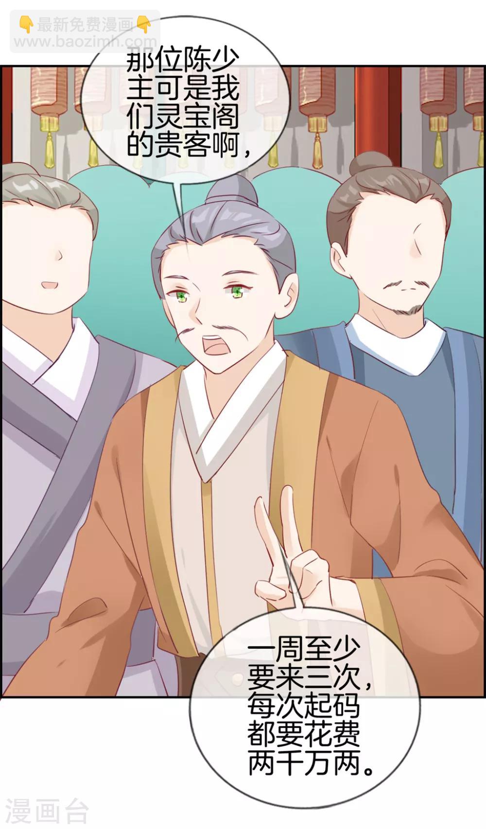 第32话 传说中的土豪-第32话