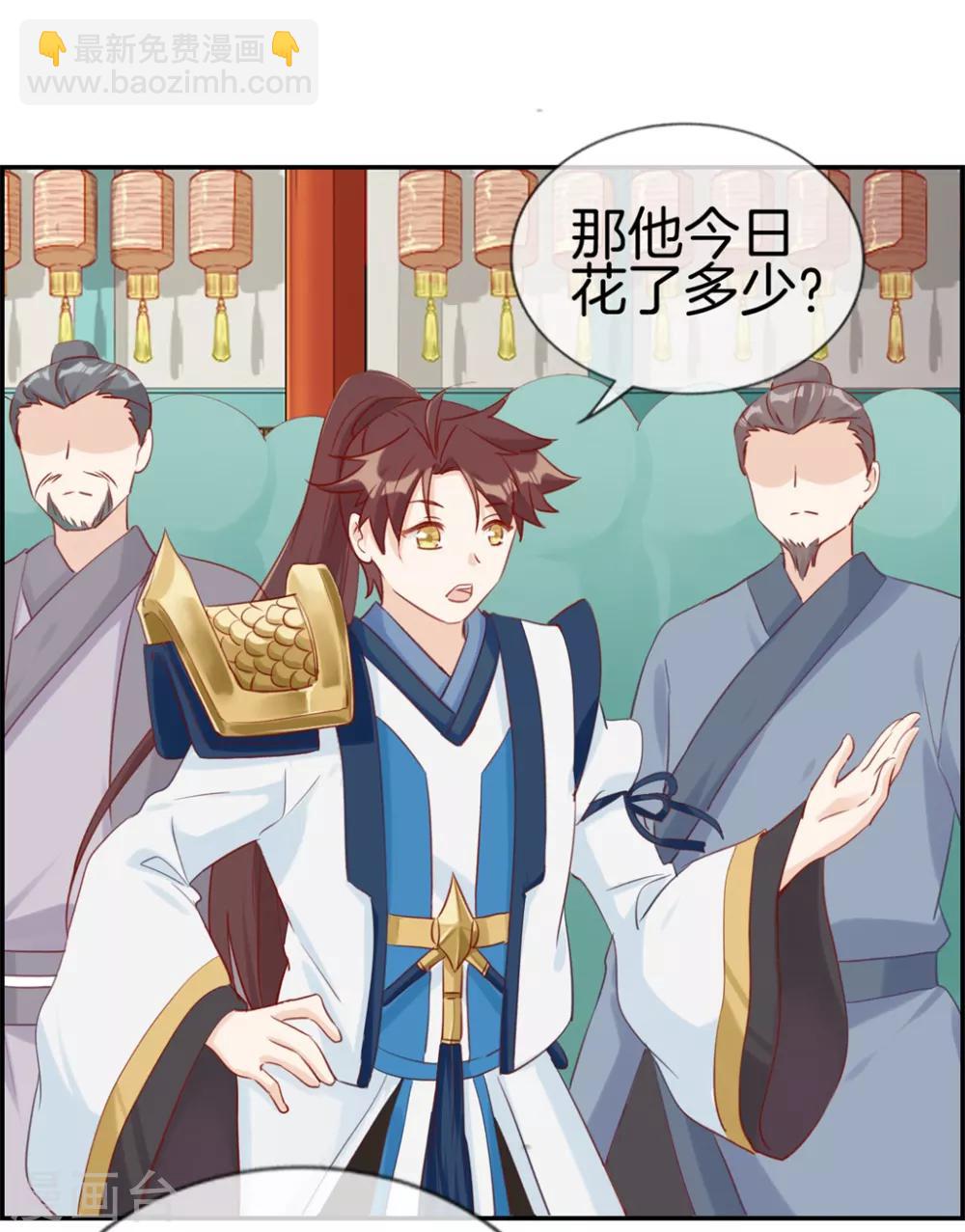 第32话 传说中的土豪-第32话