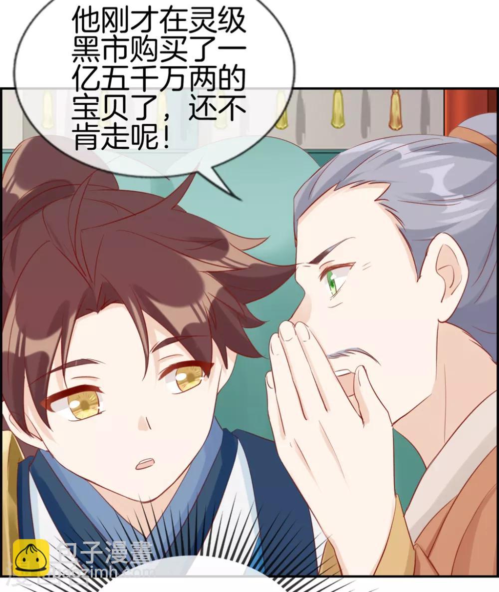 第32话 传说中的土豪-第32话