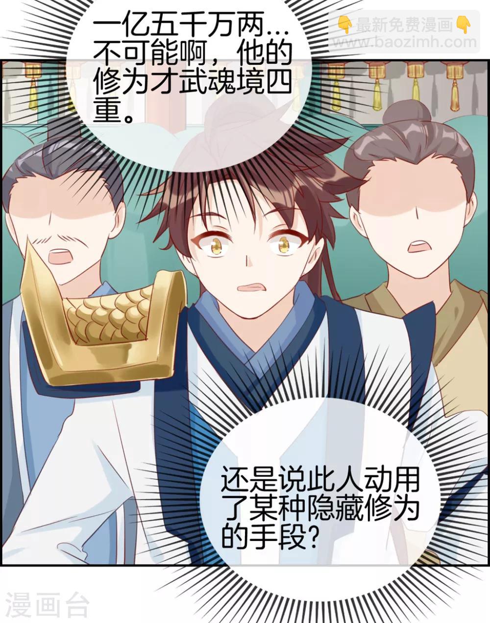 第32话 传说中的土豪-第32话