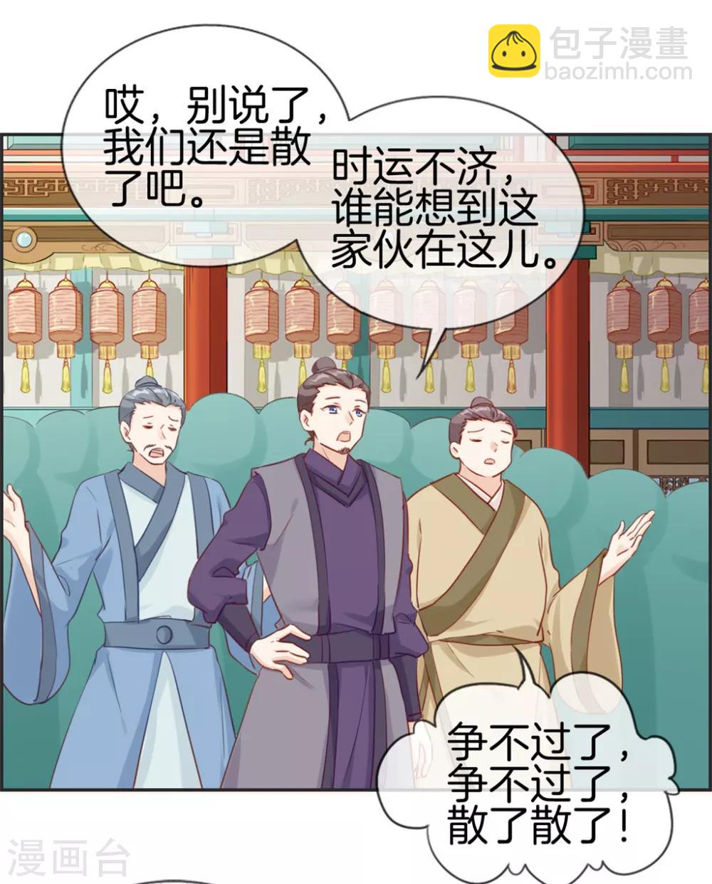 第32话 传说中的土豪-第32话