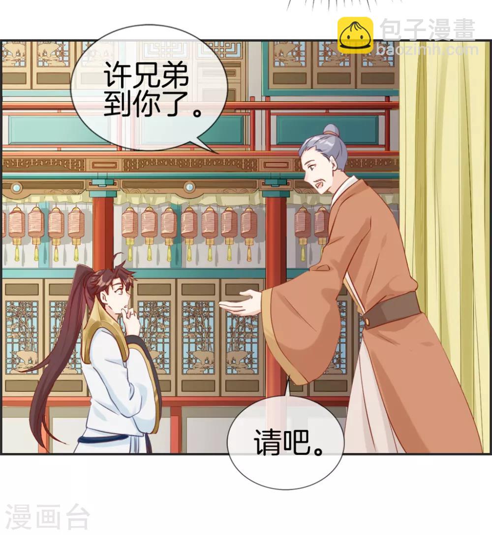 第32话 传说中的土豪-第32话