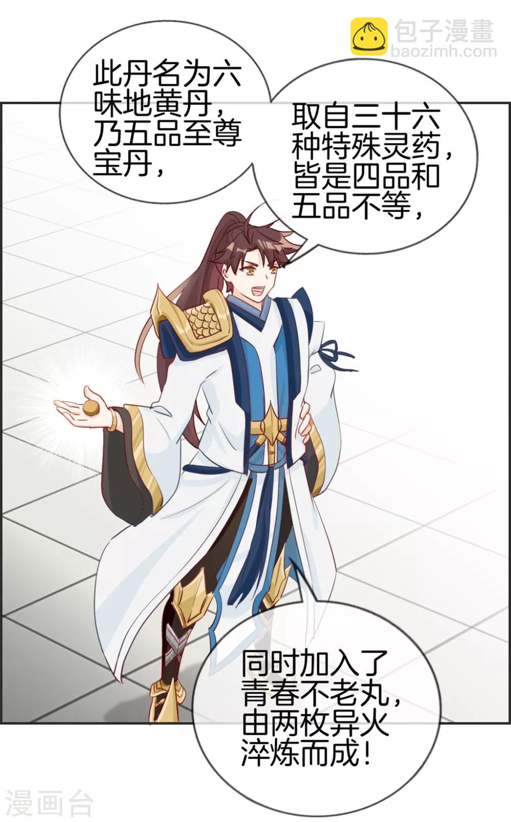 第32话 传说中的土豪-第32话