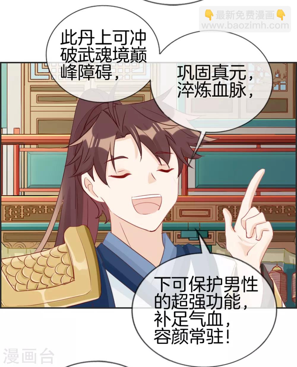 第32话 传说中的土豪-第32话