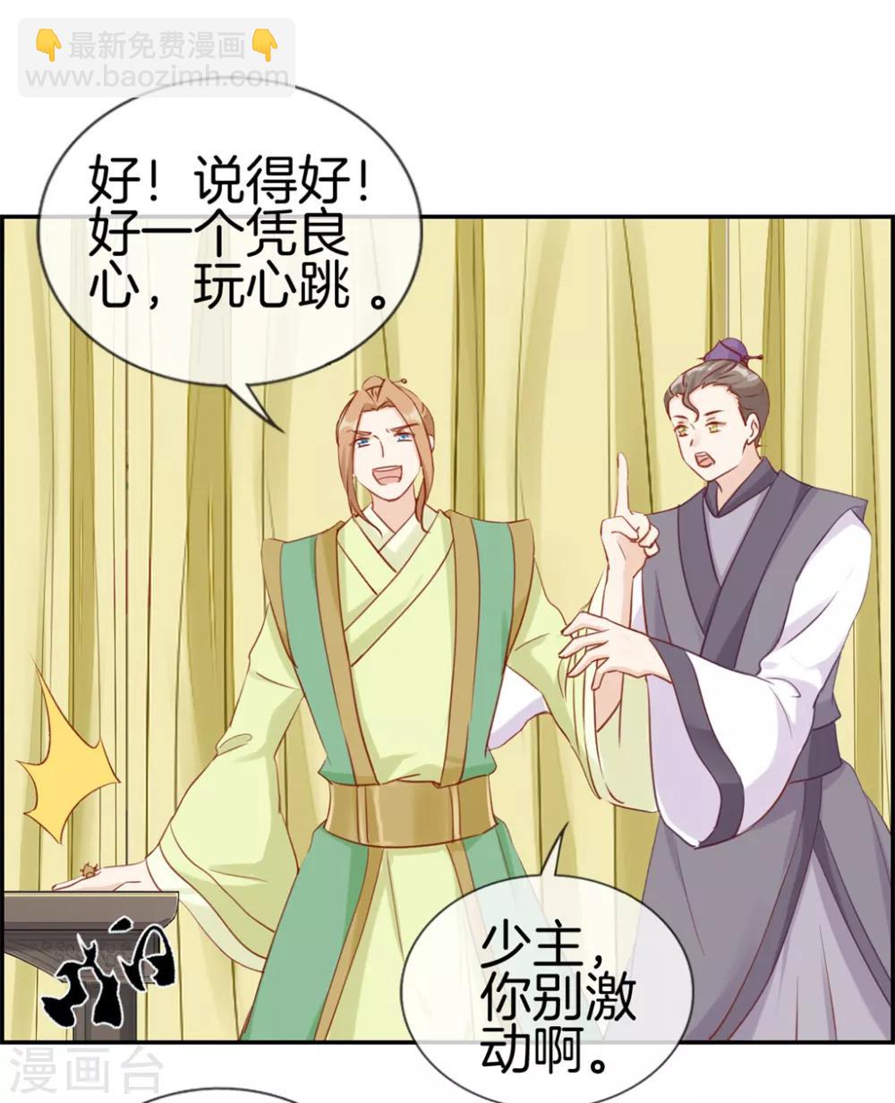 第32话 传说中的土豪-第32话