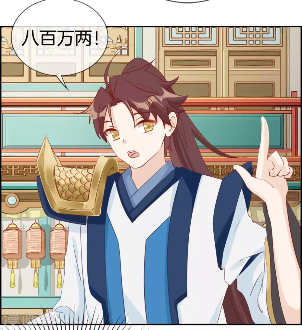 第32话 传说中的土豪-第32话