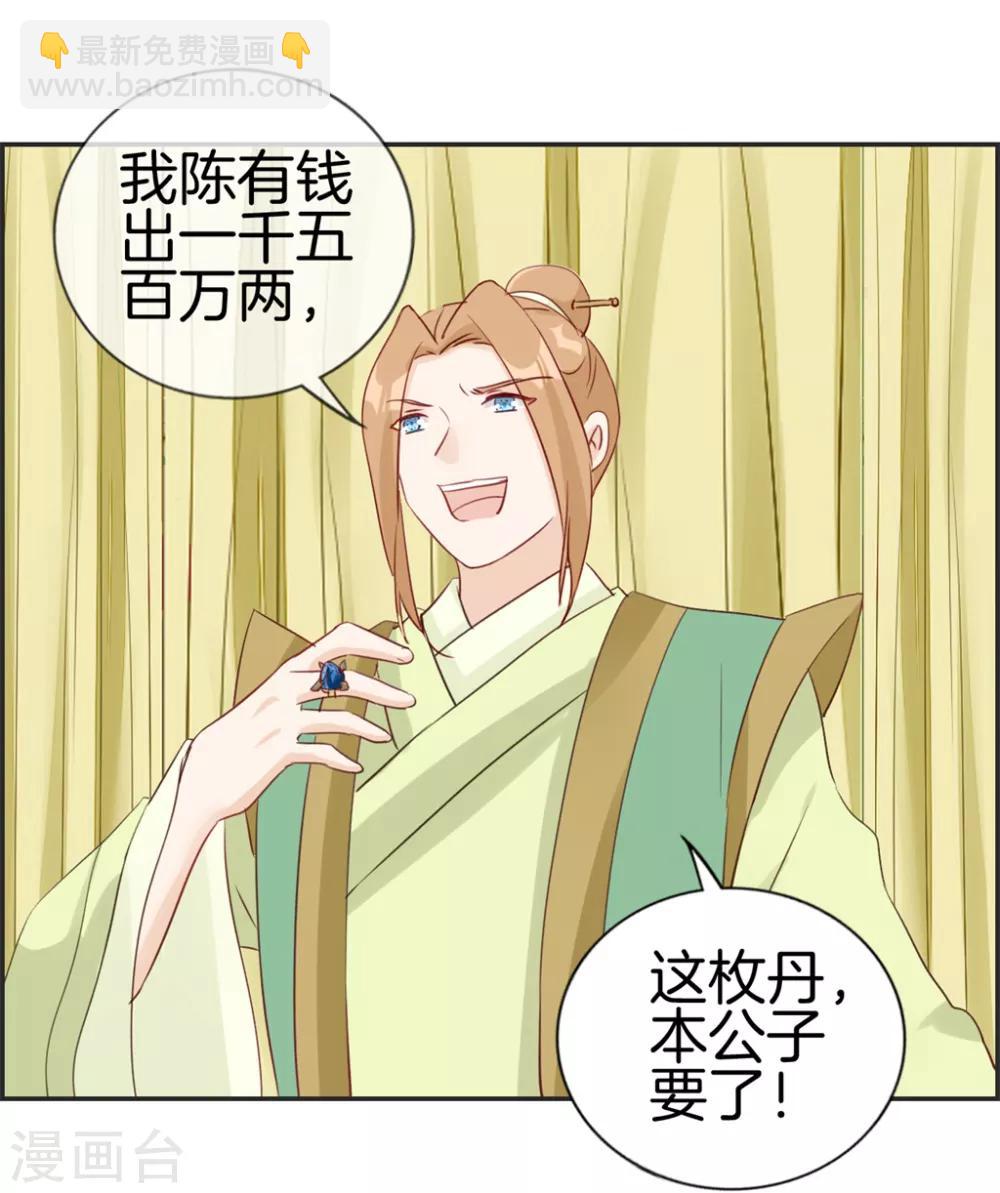 第32话 传说中的土豪-第32话