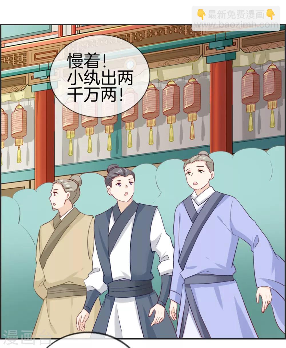 第32话 传说中的土豪-第32话