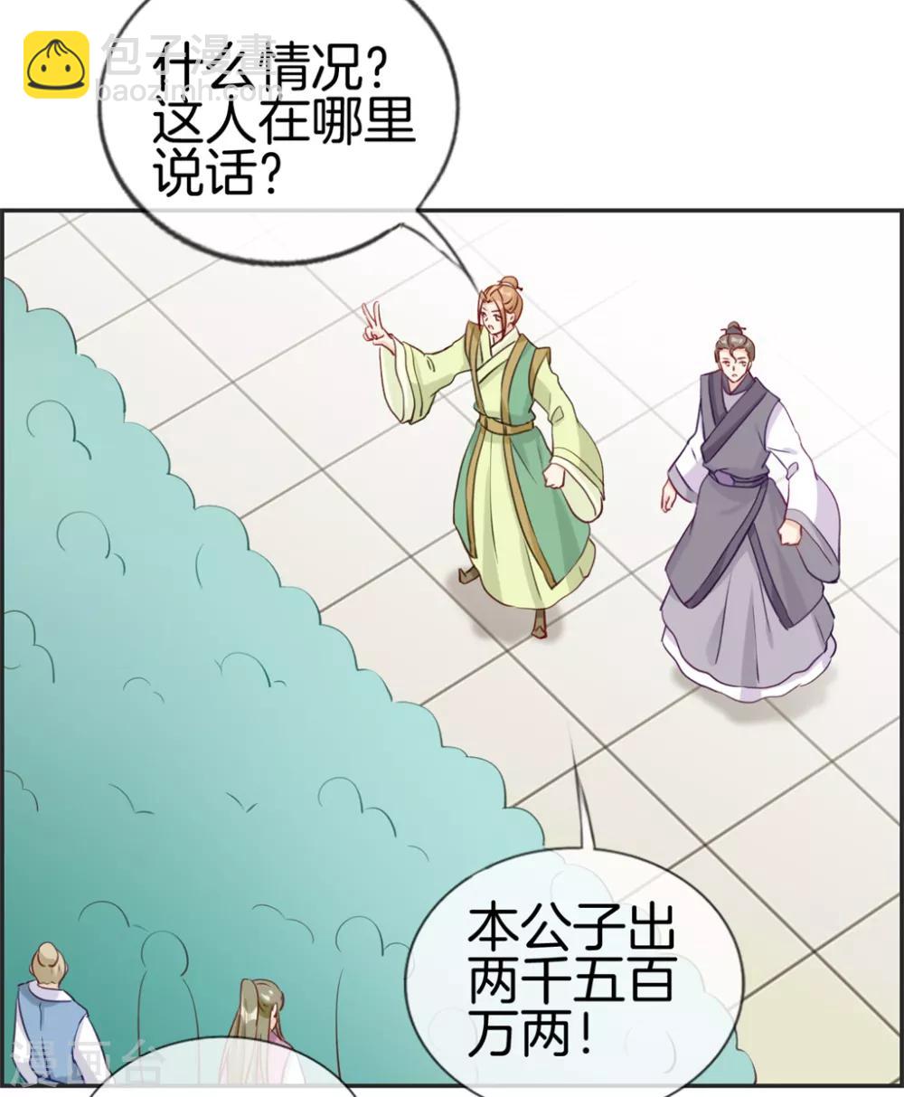 第32话 传说中的土豪-第32话