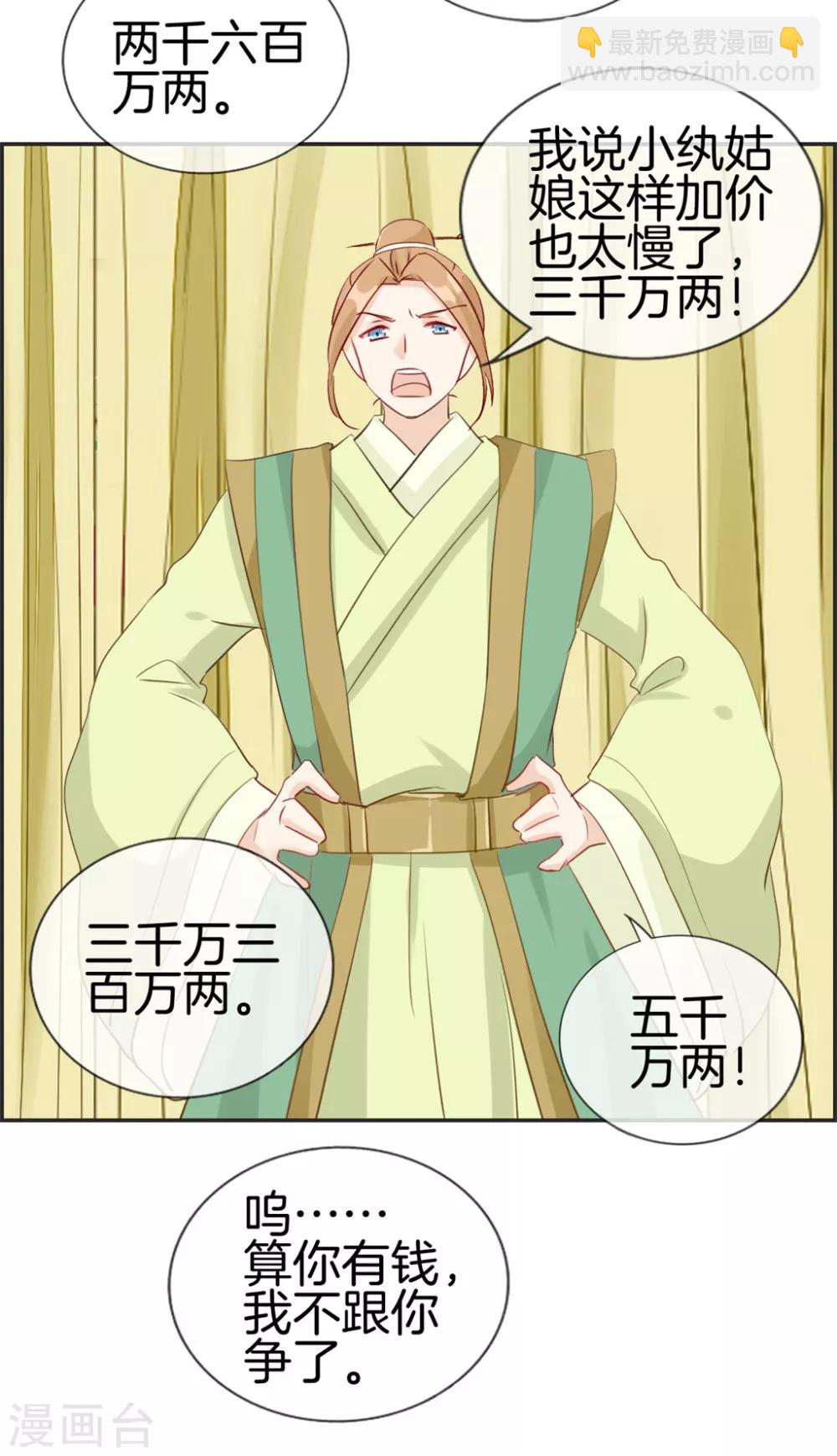 第32话 传说中的土豪-第32话