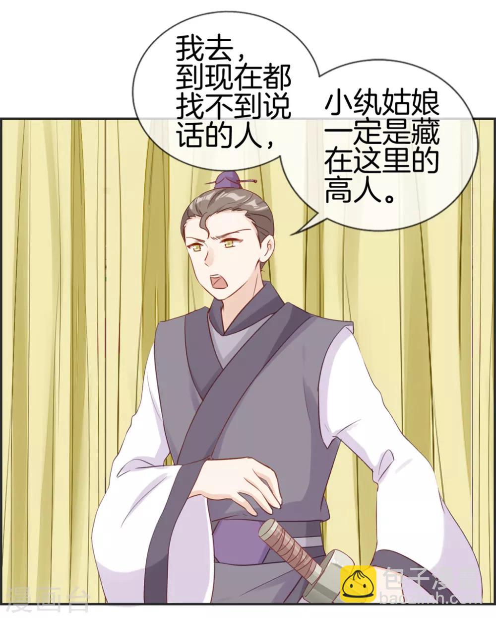 第32话 传说中的土豪-第32话