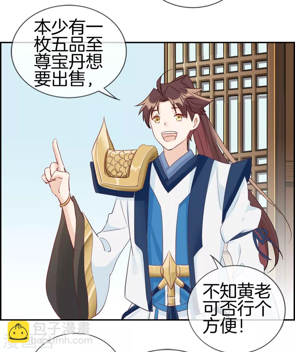 第32话 传说中的土豪-第32话