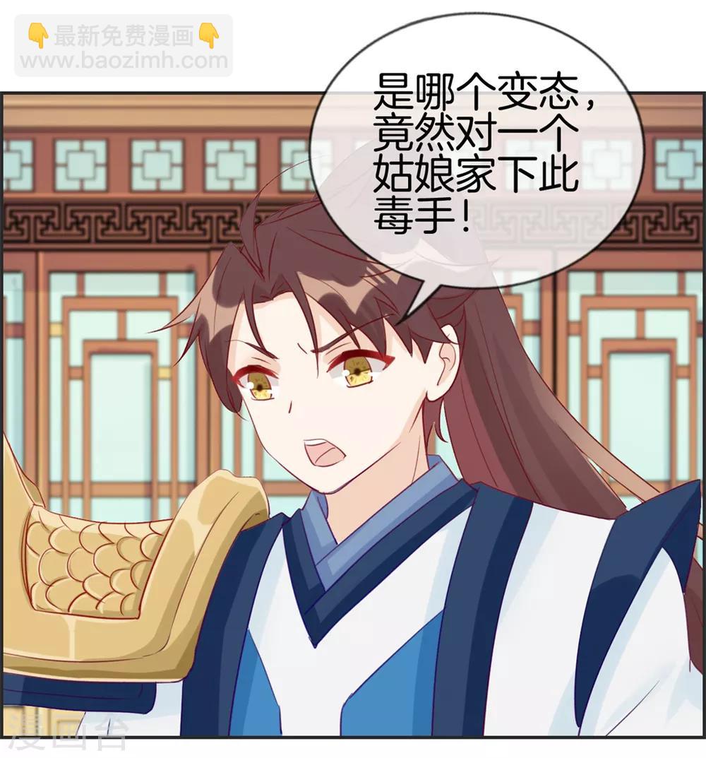 第32话 传说中的土豪-第32话