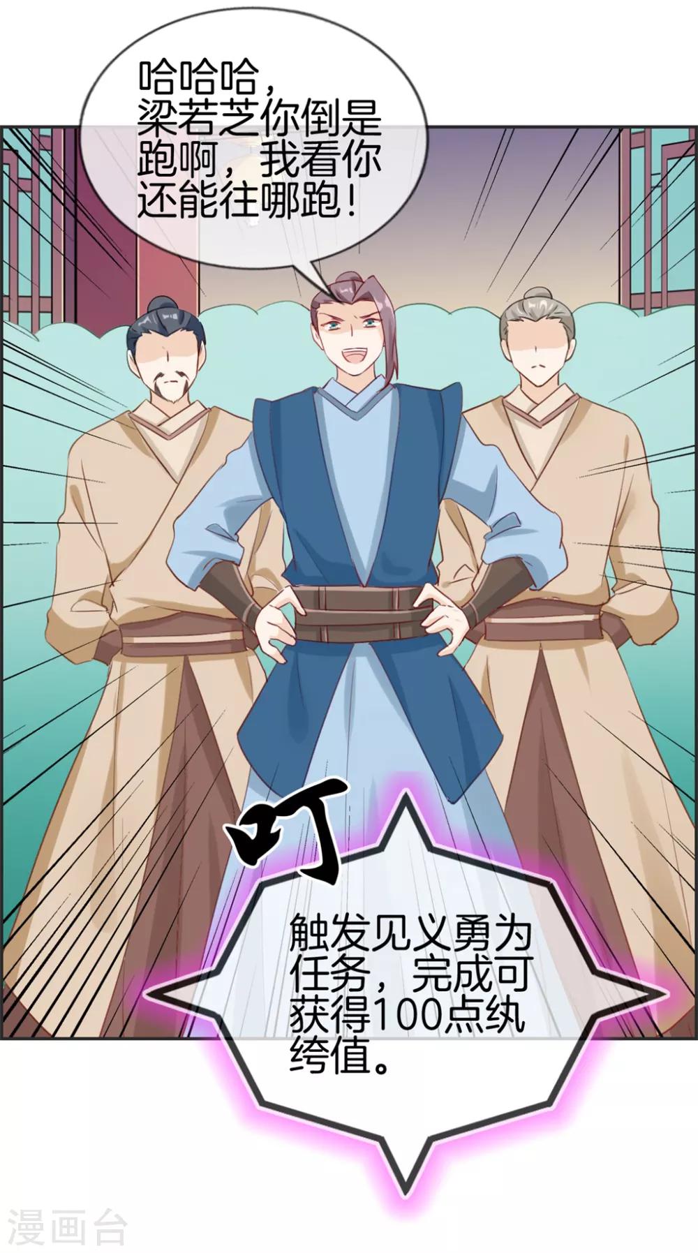 第32话 传说中的土豪-第32话