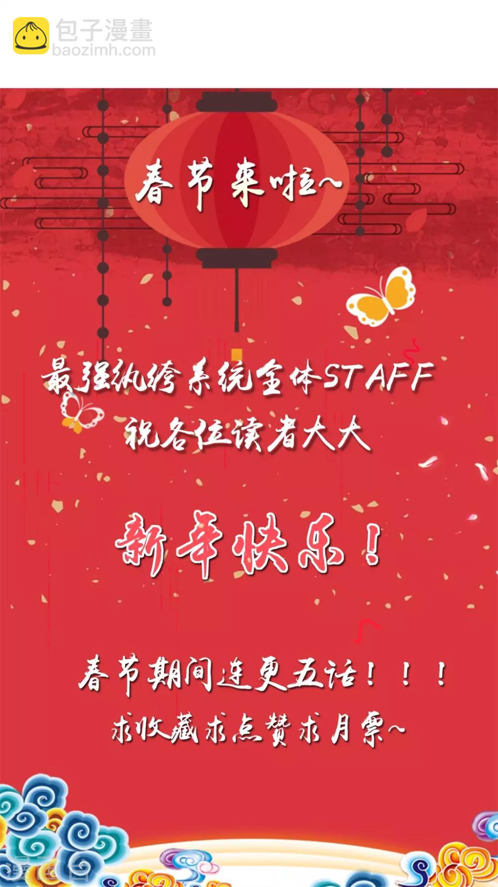 第32话 传说中的土豪-第32话