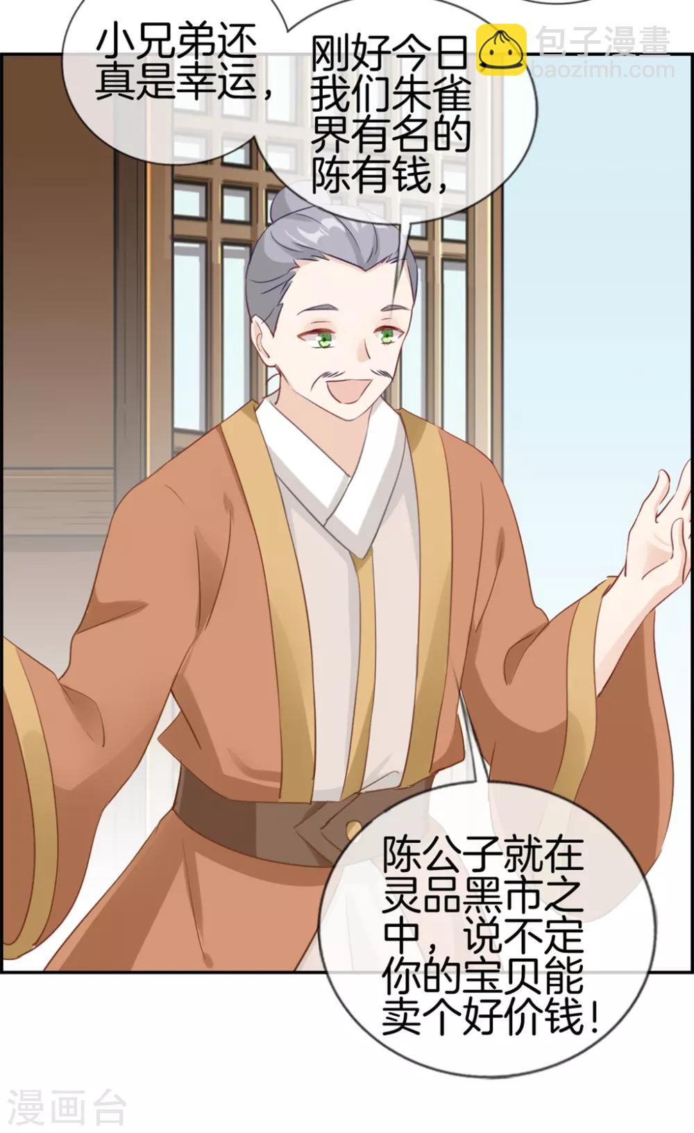 第32话 传说中的土豪-第32话