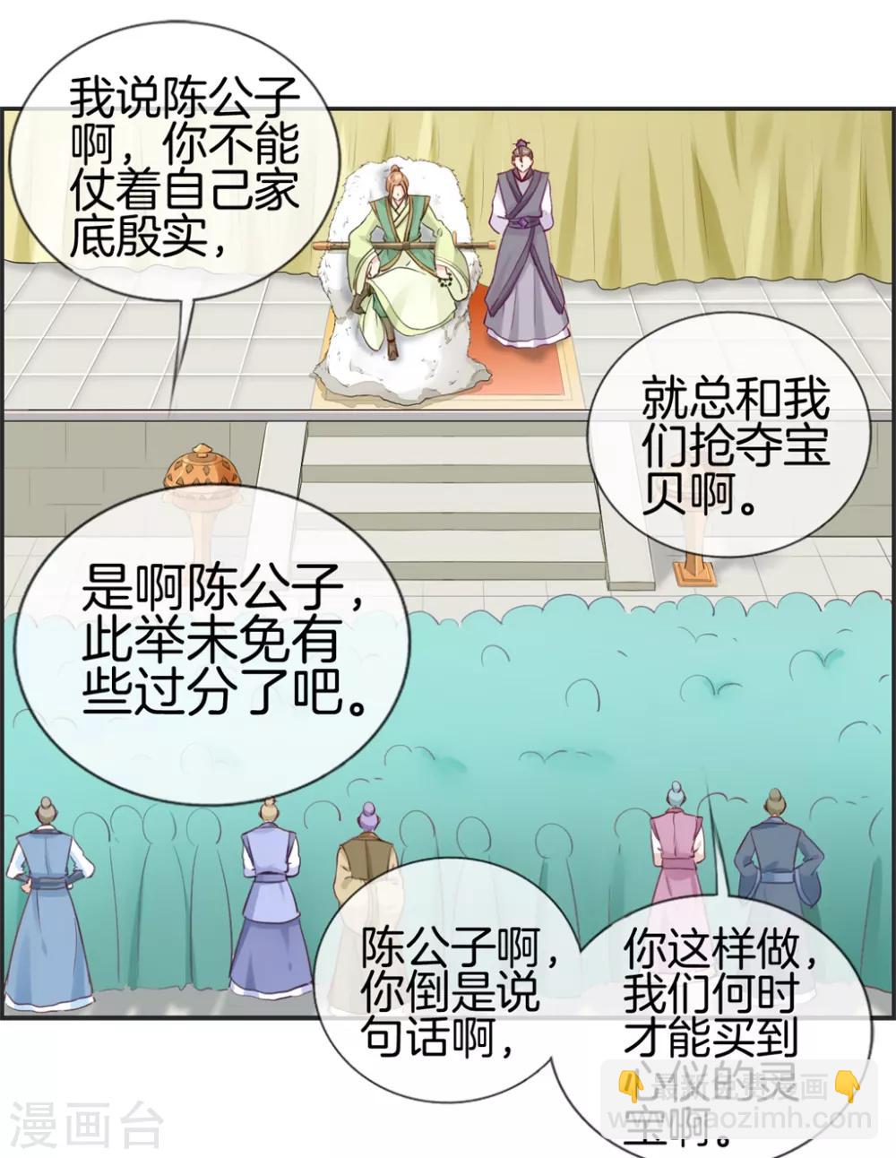 第32话 传说中的土豪-第32话