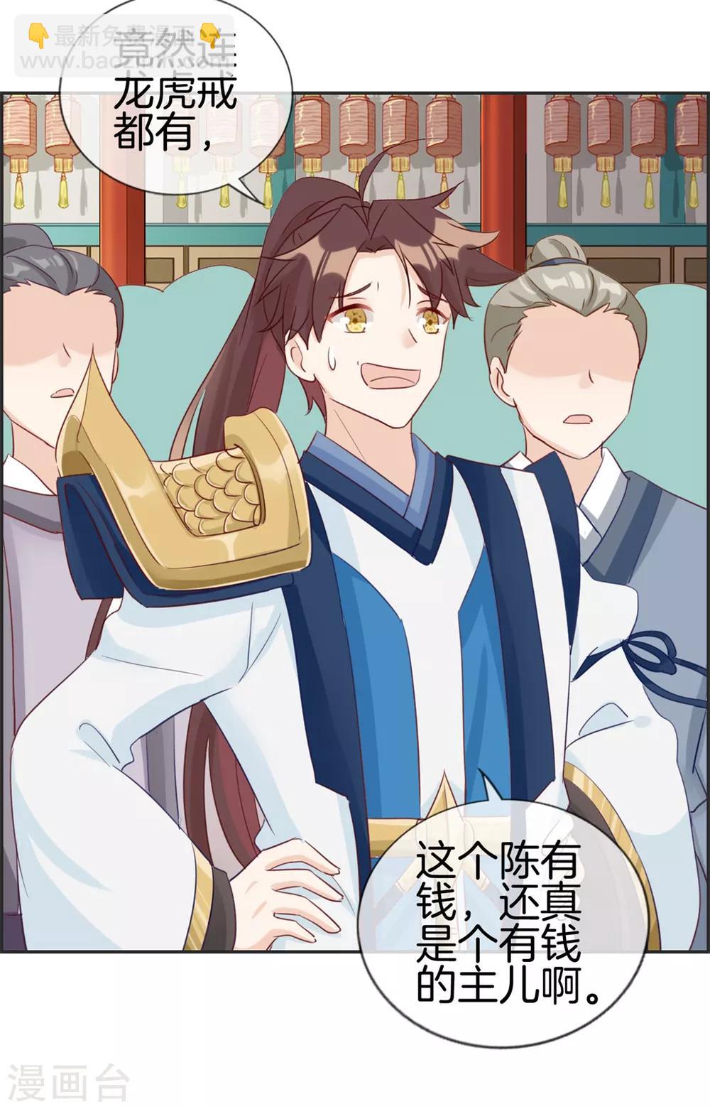 第32话 传说中的土豪-第32话