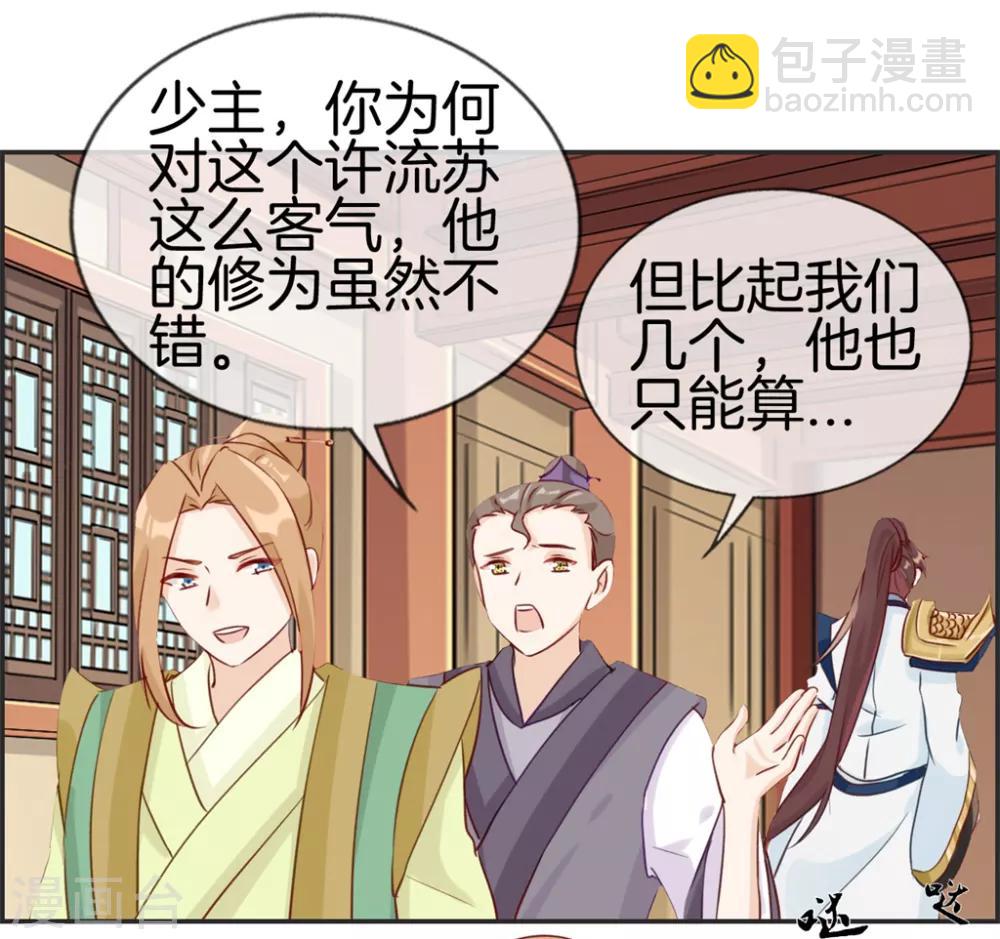 第34话 前往天武府-第34话