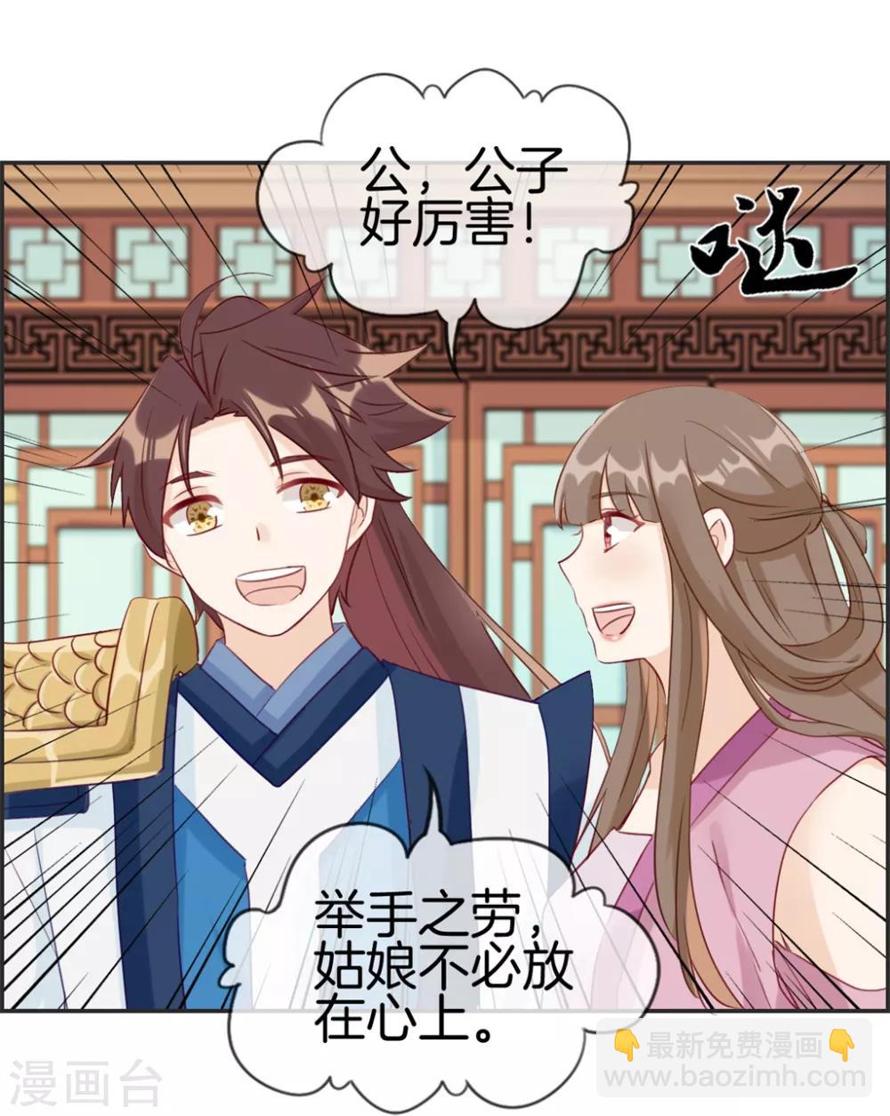 第34话 前往天武府-第34话