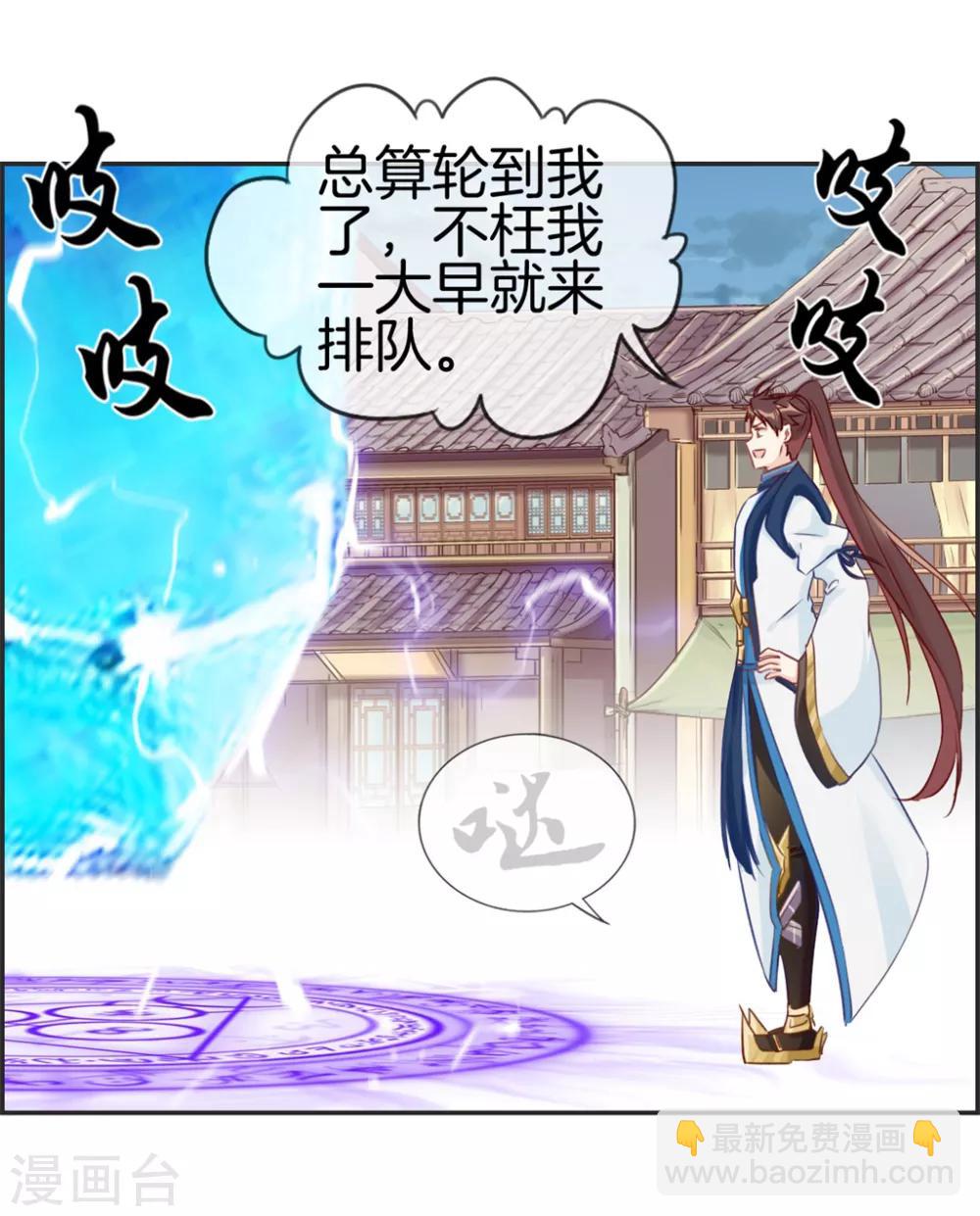 第34话 前往天武府-第34话