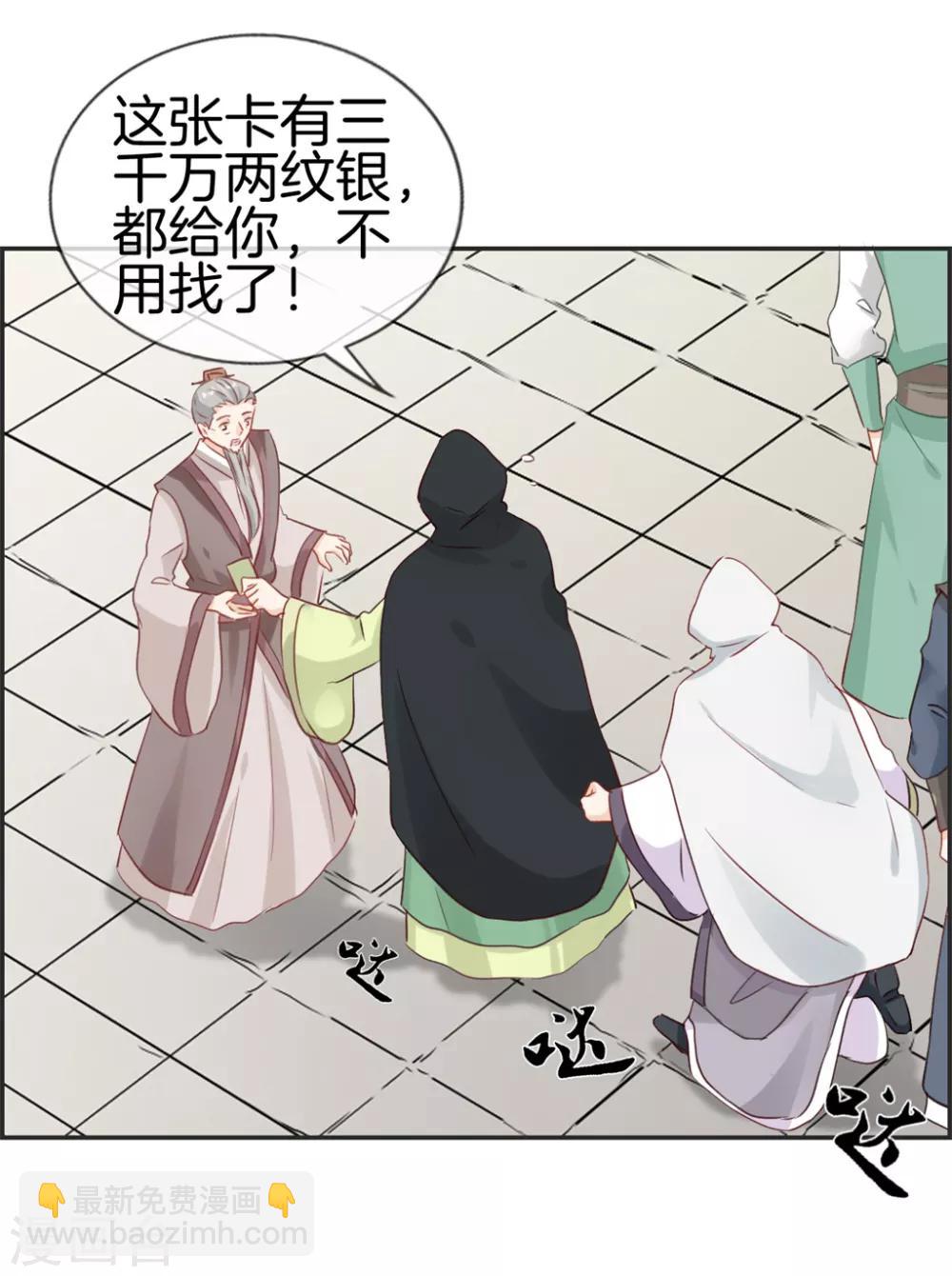 第34话 前往天武府-第34话