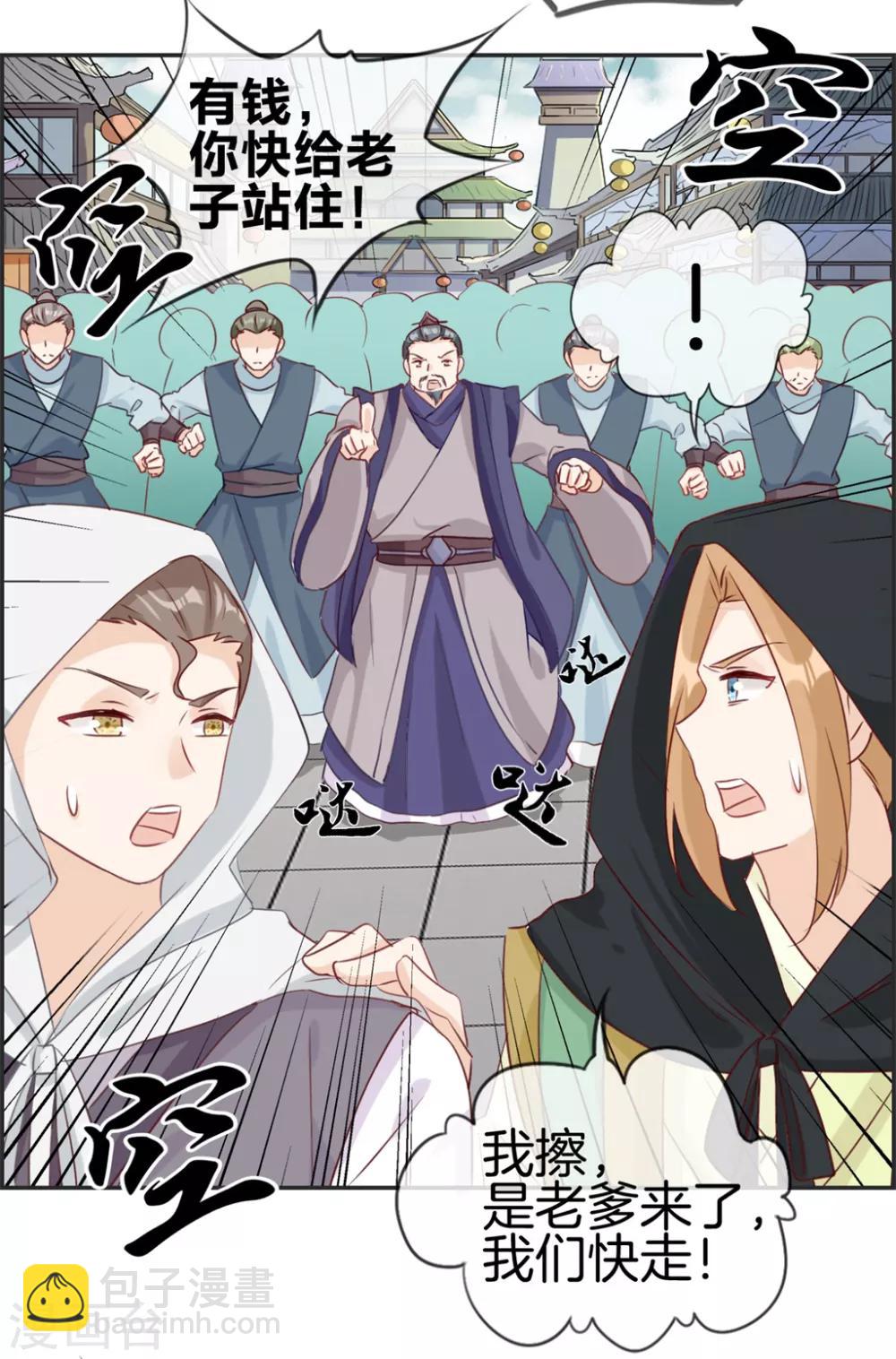 第34话 前往天武府-第34话