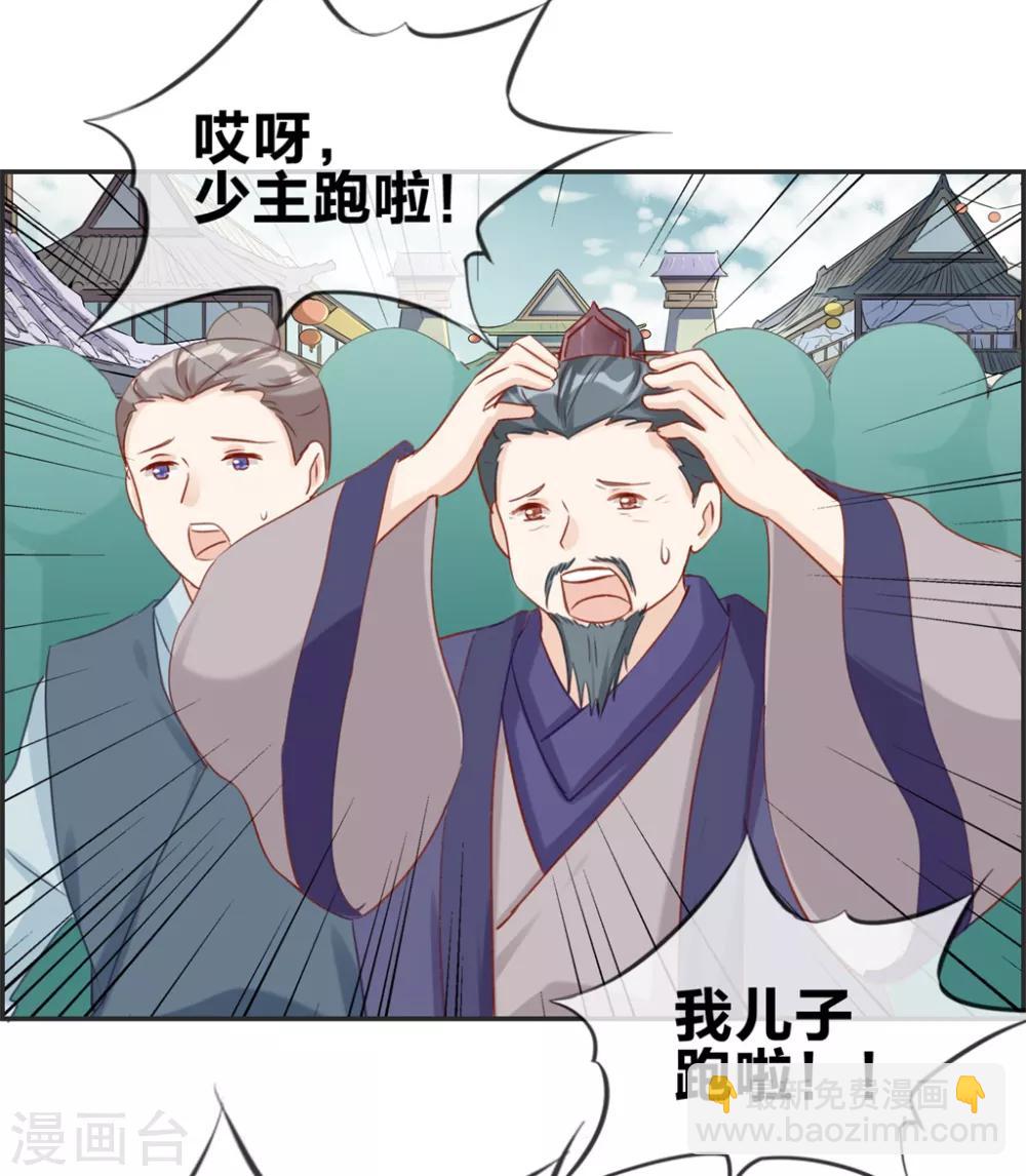 第34话 前往天武府-第34话