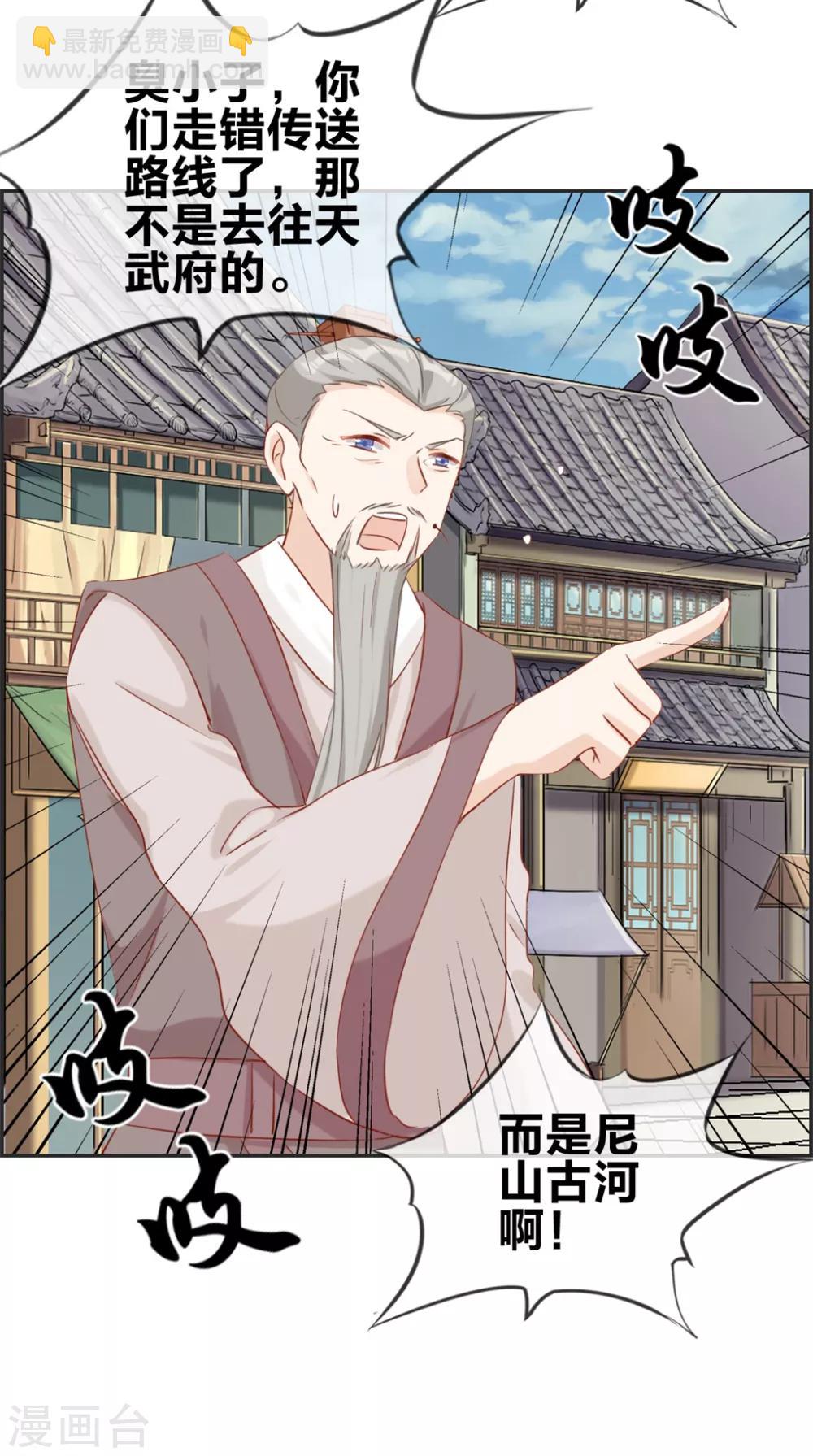 第34话 前往天武府-第34话