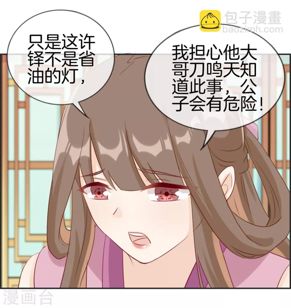 第34话 前往天武府-第34话