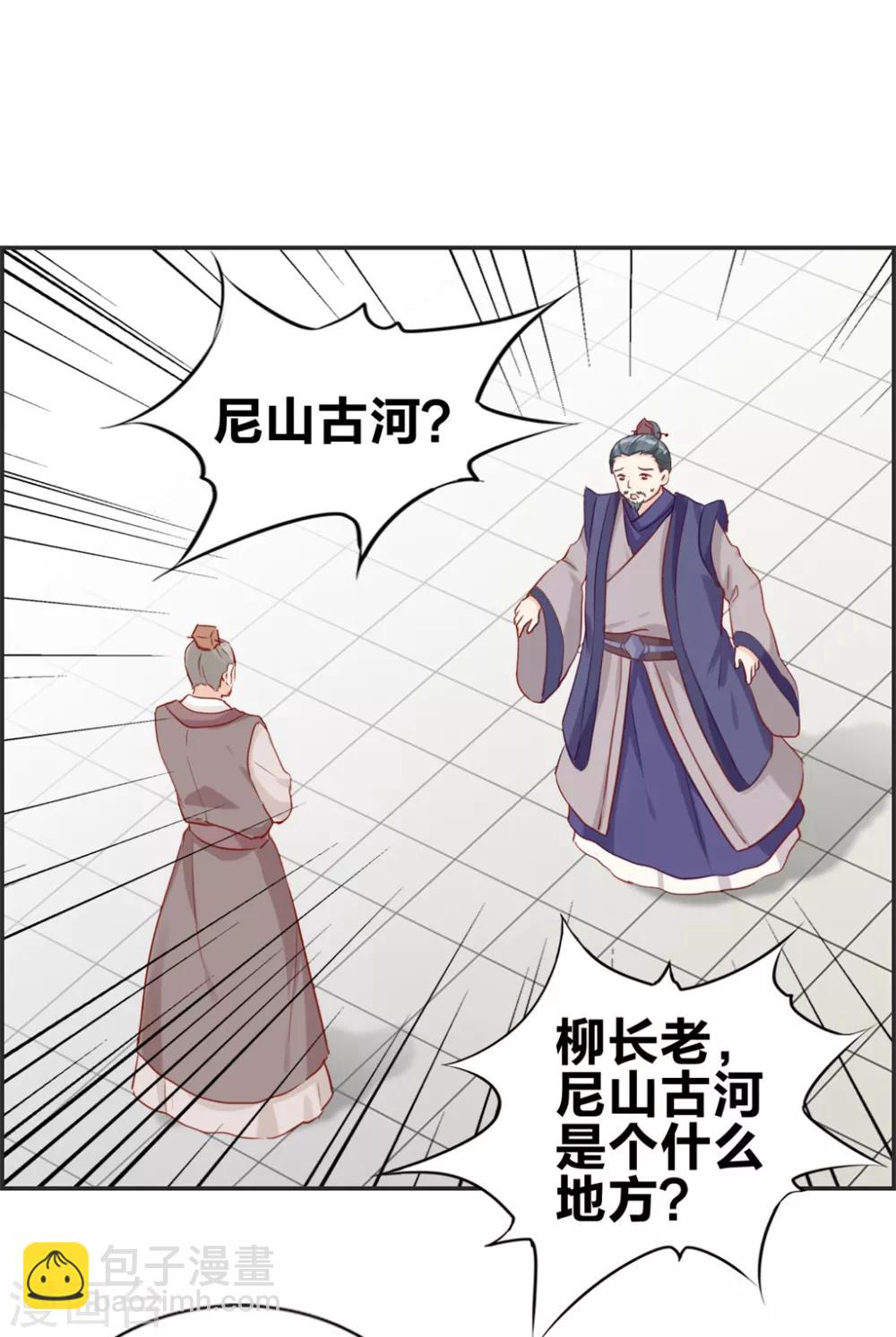 第34话 前往天武府-第34话