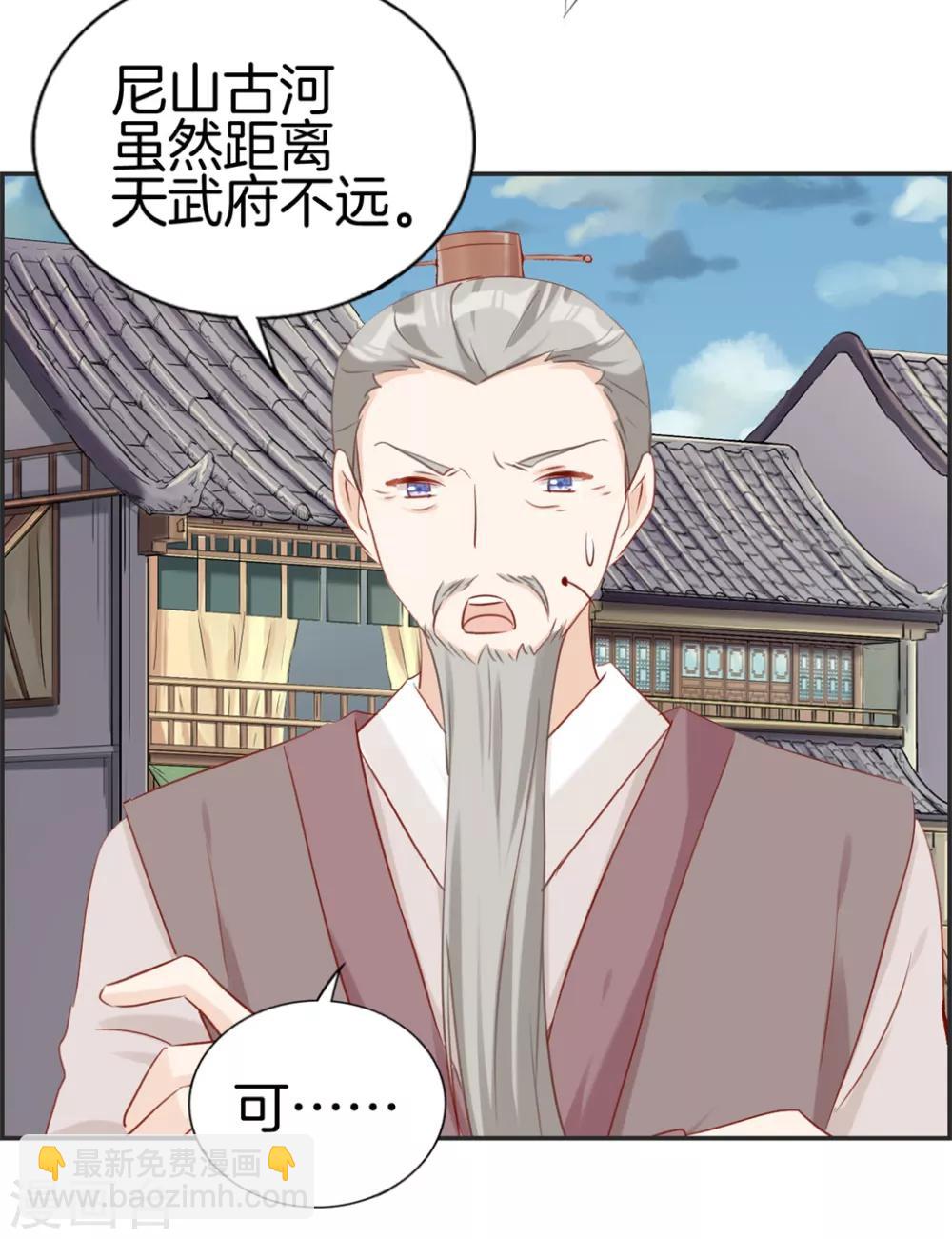 第34话 前往天武府-第34话