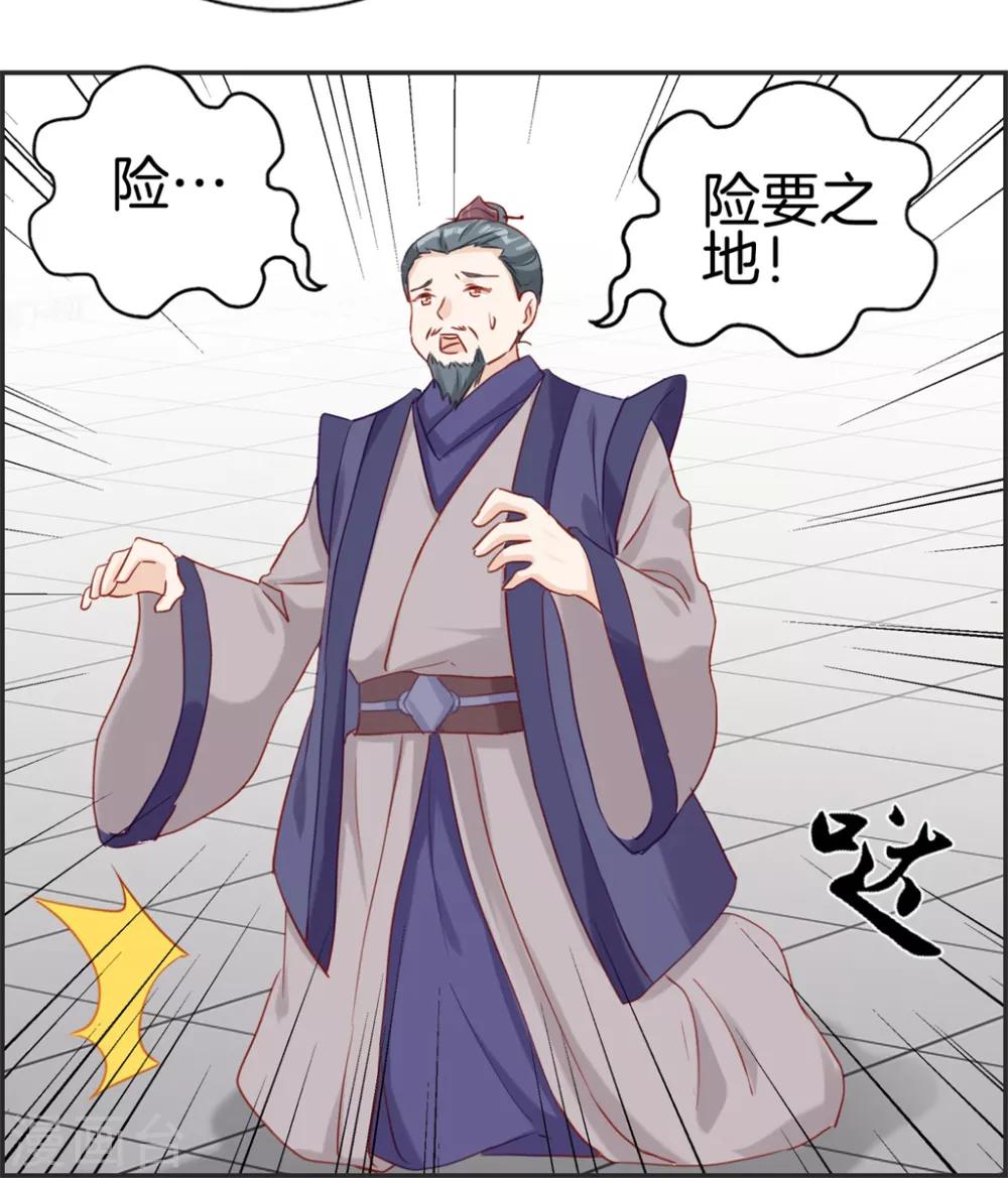 第34话 前往天武府-第34话