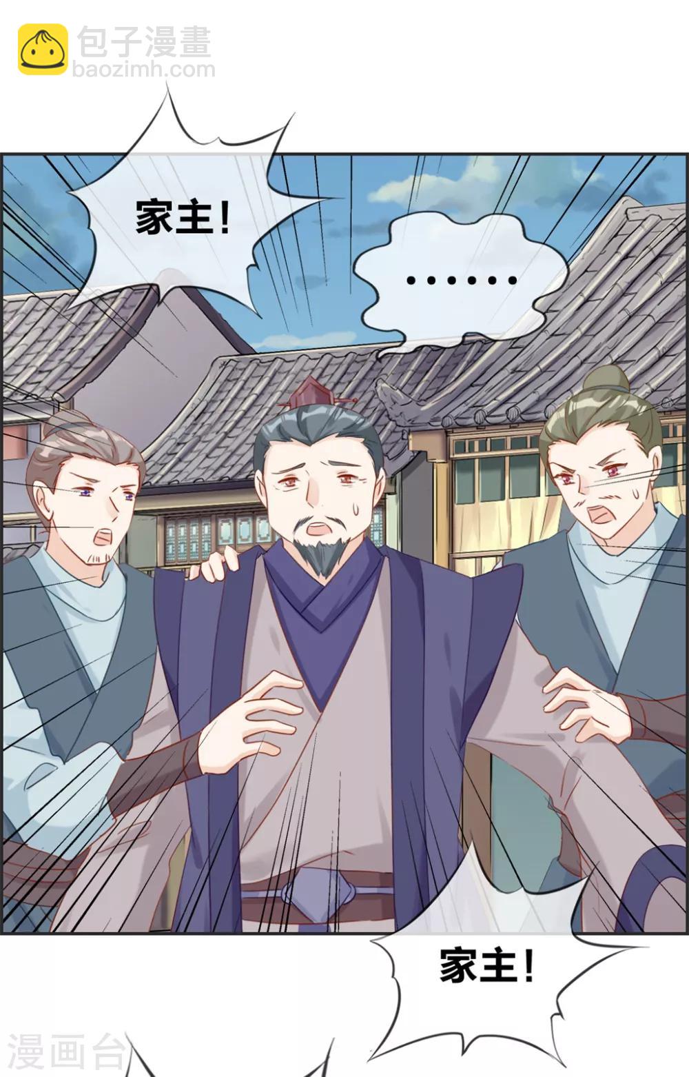 第34话 前往天武府-第34话