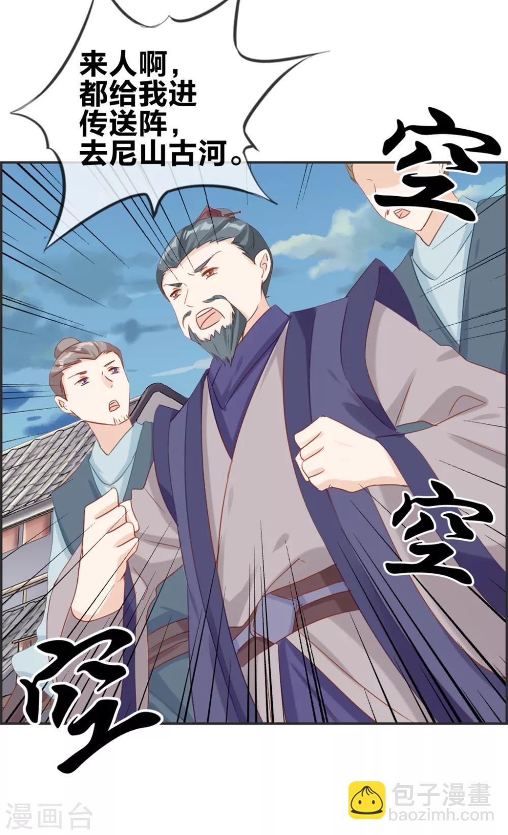 第34话 前往天武府-第34话