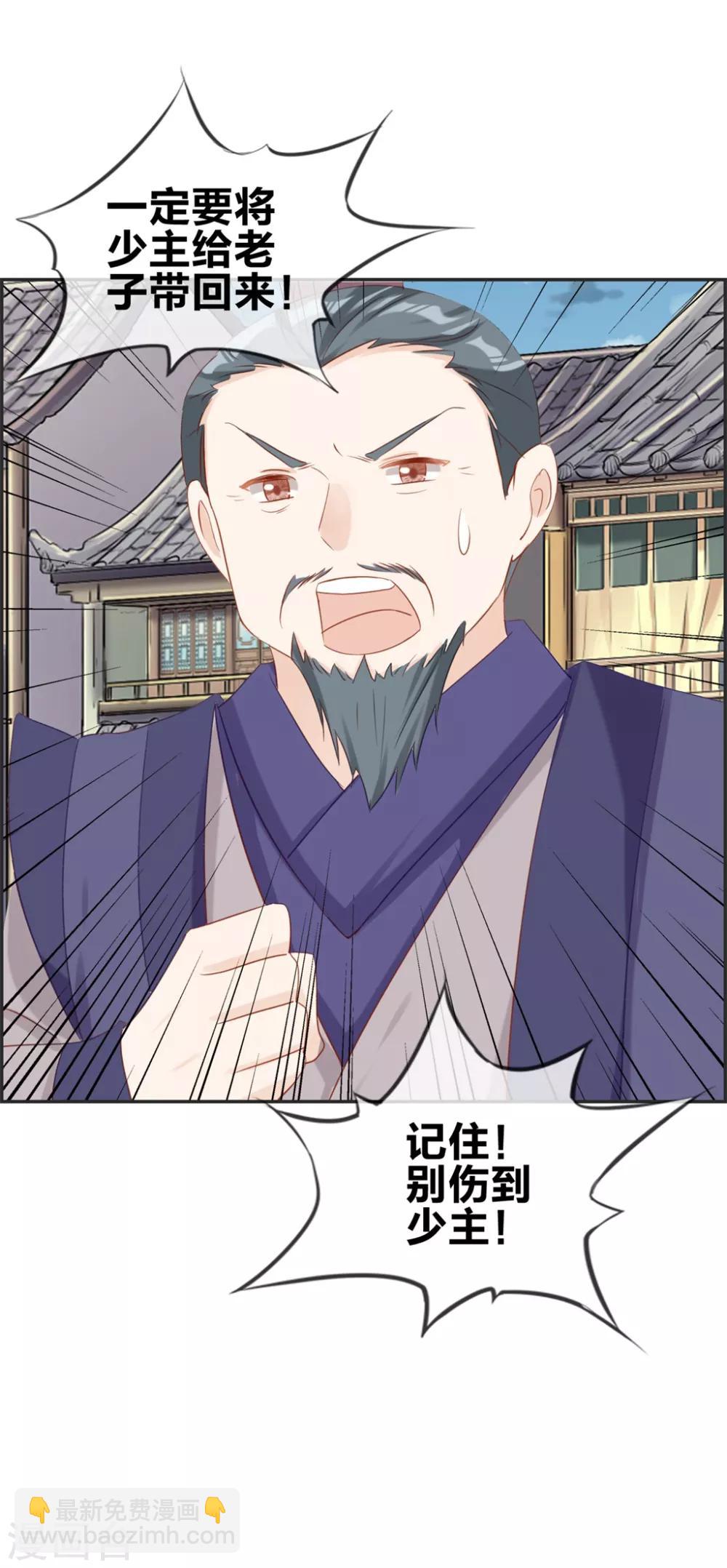 第34话 前往天武府-第34话