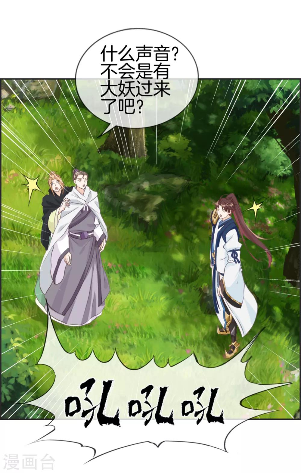 第34话 前往天武府-第34话