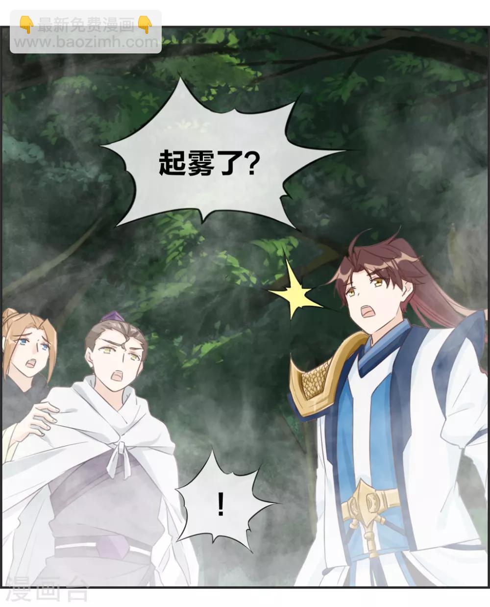 第34话 前往天武府-第34话