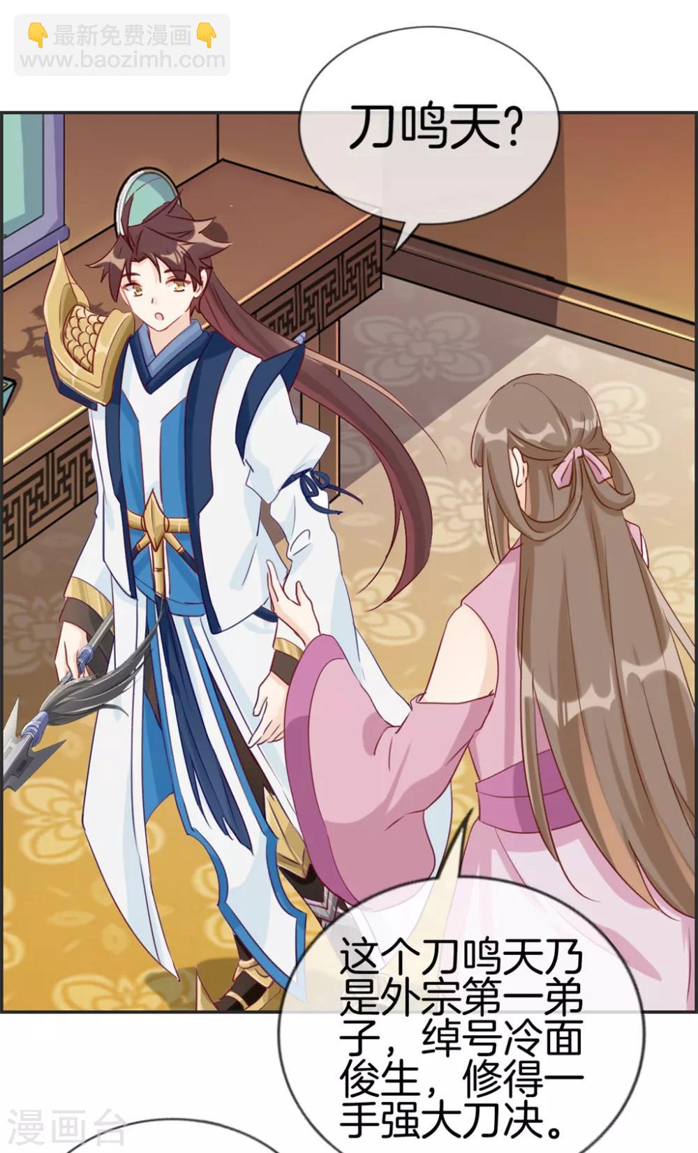 第34话 前往天武府-第34话