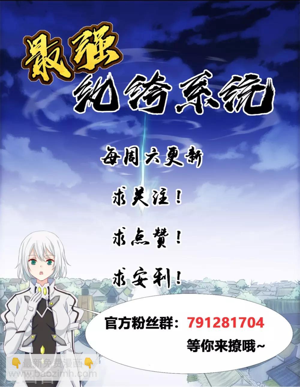 第34话 前往天武府-第34话