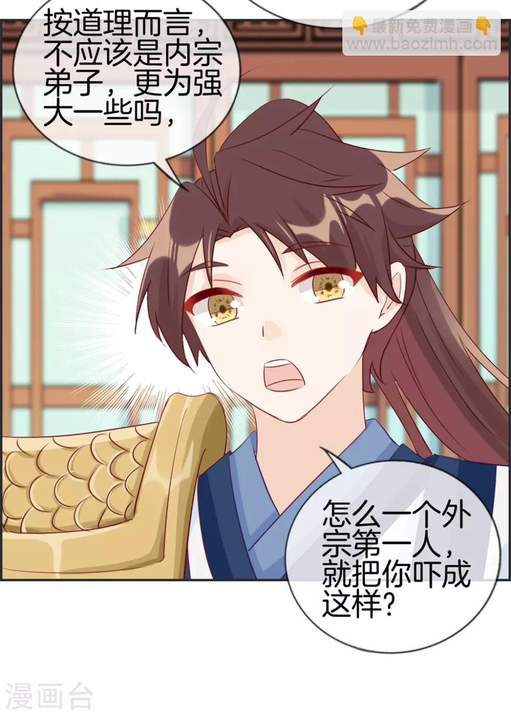 第34话 前往天武府-第34话