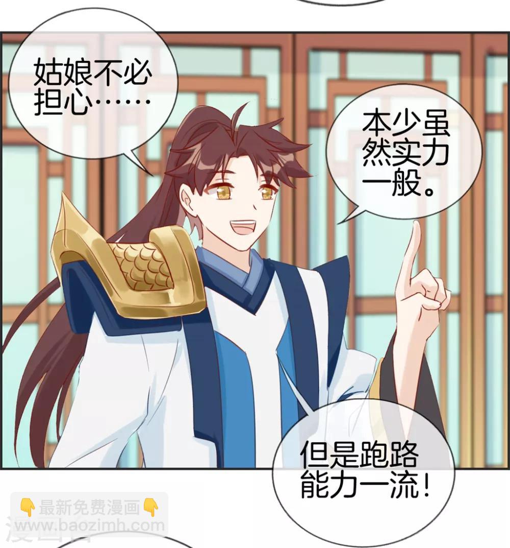 第34话 前往天武府-第34话